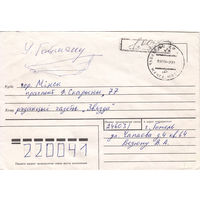 Провизорий. Беларусь. Нарочь, Мядельск. р-н. 1992. Не филателистическое письмо.