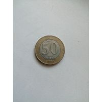 50 Курушей 2005 (Турция)