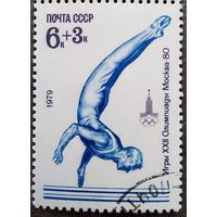 СССР 1979 год Игры XXII Олимпиады Гимнастика