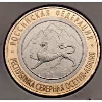 606. 10 рублей 2013 г. Республика Северная Осетия. Алания