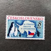 Марка Чехословакия 1991 год 30-летие Договора об Антарктиде