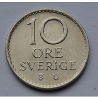 Швеция, 10 эре 1963 г.