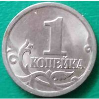 Россия 1 копейка 2003 сп