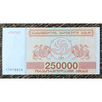 250000 купонов 1994 года - Грузия - UNC