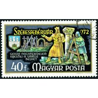 1000-летие основания города Секешфехервар Венгрия 1972 год 1 марка