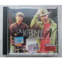 UMATURMAN - В городе N, version 2.0, CD