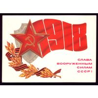 1984 год Ю.Косоруков Слава ВС! чист