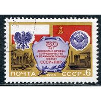СССР 1975.. Договор с Польшей