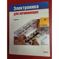 Ч.Платт - Электроника для начинающих, 2-е издание