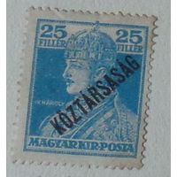 Король Карл. Венгрия.  Дата выпуска:1918