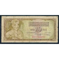 Югославия, 10 динаров 1978 год.