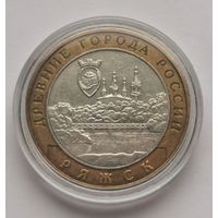 162. 10 рублей 2004 г. Ряжск