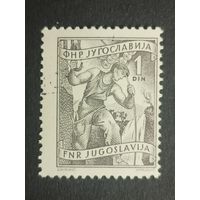 Югославия 1951. Местная экономика