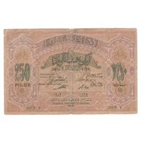 Азербайджанская республика 250 рублей 1919 года