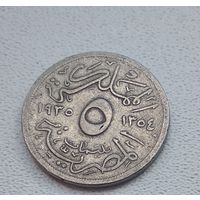Египет 5 миллим, 1935 1-1-35