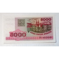 5000 рублей 1998 РВ UNC, с 1 рубля, без МЦ.