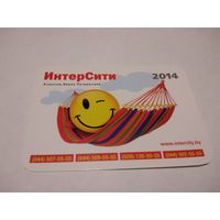 Календарик 2014г.