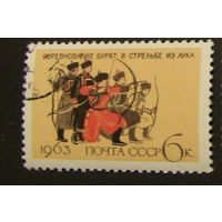 Марки СССР 1963 год. Национальный спорт. 1 марка из серии. 2911.