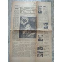 Литовский фестивальный бюллетень. 1957 #1