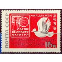 1967г.#3527, Хабаровская встреча СССР-Япония, 1м**