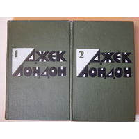 Джек Лондон. Избранное в 2 томах, 1976