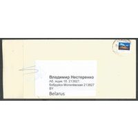 Канада. Письмо Канада-Беларусь. 2019г. 1 конверт.