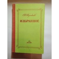 К. Паустовский. Избранное. Повести, рассказы