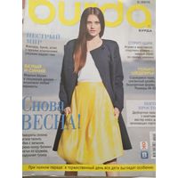 Журнал мод BURDA MODEN 2/2015 с выкройками