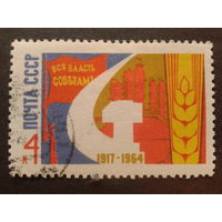 СССР 1964 годовщина Октября