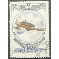 1976 год. Самолет В.Дыбовского 1913г.