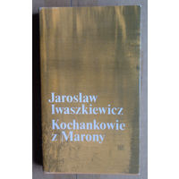 Jaroslaw Iwaszkiewicz "Kochankowie z Marony" (па-польску)