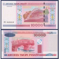 Беларусь, 10000 рублей 2000 (2011) г., P-30b (серия ПХ), UNC