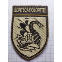 36 бригада морской пехоты Украины