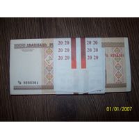 20 рублей корешок образца 2009  года серия ЧА
