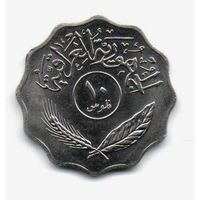 10 филсов 1981 Ирак