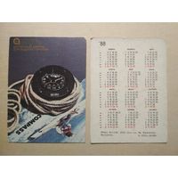 Карманный календарик. Компас. 1988 год