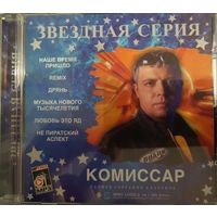 CD MP3 Комиссар (1994 - 2009)