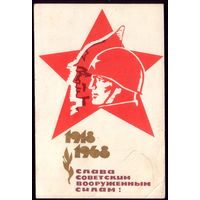 1967 год А.Игонин Слава советским ВС! Редкая
