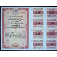 Обязательство СССР 50 рублей 1990 год ОБРАЗЕЦ