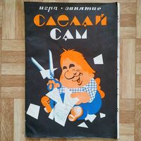 Цветная бумага СССР