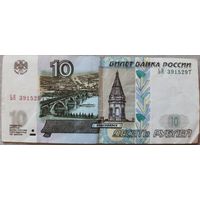 Россия 10 р.