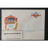 СССР 1982 конверт с оригинальной маркой, ЧЕМПИОНАТ МИРА ПО ШАХМОТАМ.