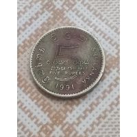 5 рупий 1991 Шри-Ланка.
