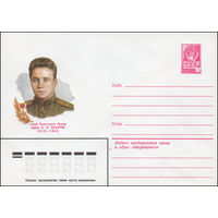 Художественный маркированный конверт СССР N 81-155 (06.04.1981) Герой Советского Союза майор А.П. Назаров 1918-1944