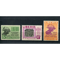 Либерия - 1950 - 75-летие Всемирного почтового союза - [Mi. 429-431] - полная серия - 3 марки. MNH.