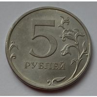 5 рублей 2013 г. СПМД.