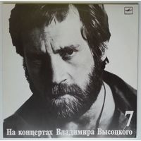 LP На концертах Владимира Высоцкого #07. Большой Каретный  (1989)