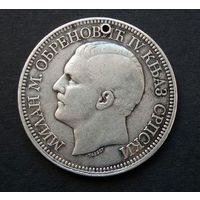 Сербия.  5 динара 1879 г.