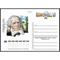 Почтовые карточки с оригинальной маркой. 150-летие со дня рождения географа П. П. Семёнова-Тян-Шанского. 1977 год