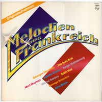 LP Melodien aus Frankreich (Мэлёдыі з Францыі)